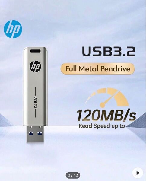 新品未開封 HP USBメモリ128GB高速