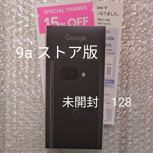 Google Pixel 9a ストア版 未開封