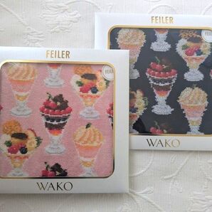 銀座和光×FEILER 「WAKO PARFAIT」ハンカチ2枚 新品未開封