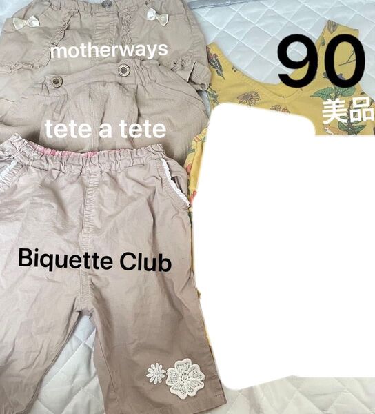 ビケット マザウェイズ バースデイ テータテート レギンス ショート パンツ 90 3点セット レース ベージュ 無地 夏物 春物