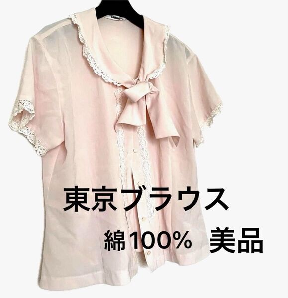 東京 ブラウス レース ボウタイ シャツ M L F 半袖 シンプル 無地 ピンク 白 平成 昭和 レトロ 夏物 春物