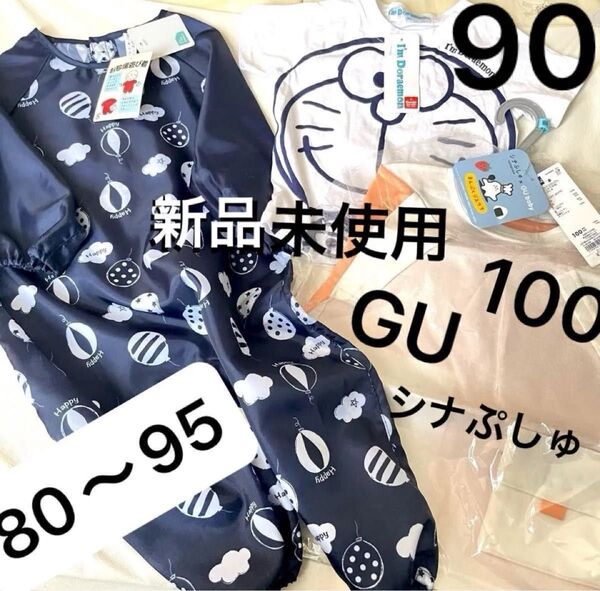 新品 ドラえもん GU シナぷしゅ 半袖 Tシャツ プレイウェア 100 90 95 80 3点セット 男の子 青 白