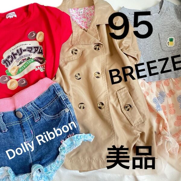 FO ブリーズ ワンピース カントリーマアム Tシャツ トレンチ コート ショーパン 95 4点セット 長袖 半袖 女の子 赤 青