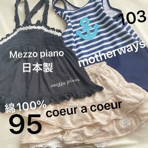 日本製 メゾピアノ サロペット クーラクール スカンツ マザウェイズ 水着 95 100 3点セット キッズ 女の子 黒 紺 平成