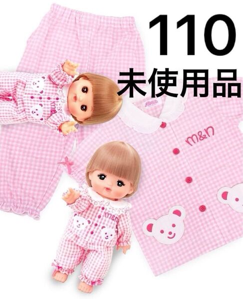 未使用品 メルちゃん おそろい 半袖 ボタン パジャマ 110 上下 2点 セット 襟付き 女の子 ピンク 白 夏物 春物 フリル