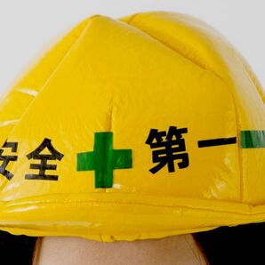 安全第一 ヘルメット型 仮装変装帽子