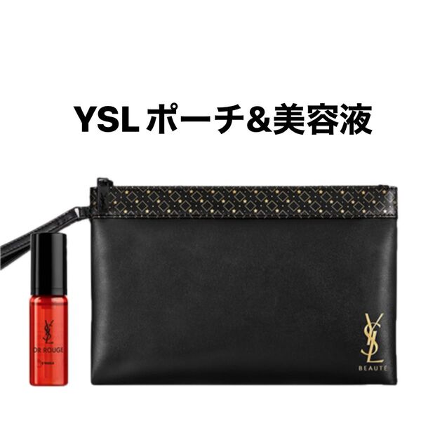 YSL ポーチ&美容液セット新品未開封品
