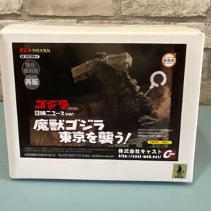 【☆短期出品!早い者勝ち!新品】特撮大百科 魔獣ゴジラ 東京を襲う