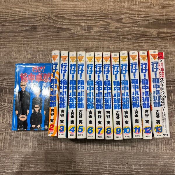 行け 稲中卓球部 全巻セット 漫画 古谷実 全13巻 公式ガイドブック マンガ