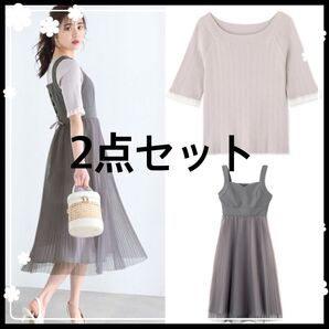 PROPORTION BODY DRESSING チュールジャンスカ
