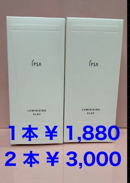 イプサ ルミナイジング クレイe マッサージマスク 洗い流し用 IPSA