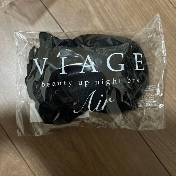 ナイトブラ ブラック ヴィアージュ エアー VIAGE