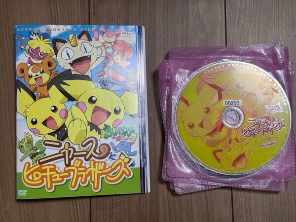【専用】DVD ポケットモンスター ポケモン サイドストーリー2 ニュースとピチューブラザーズ &おどるポケモン秘密基地
