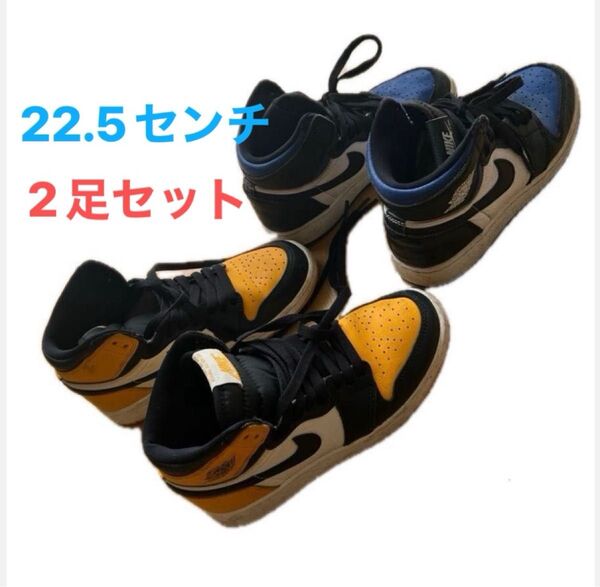 NIKEエアージョーダン正規品2足セット22.5