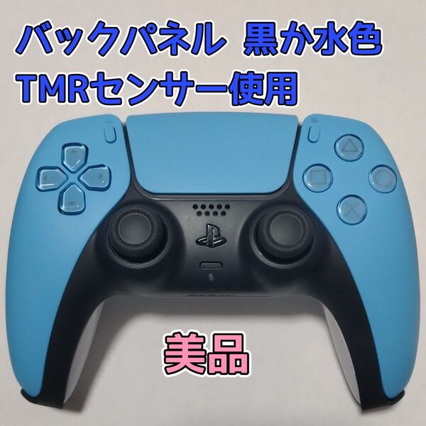 PS5コントローラー センサー交換済