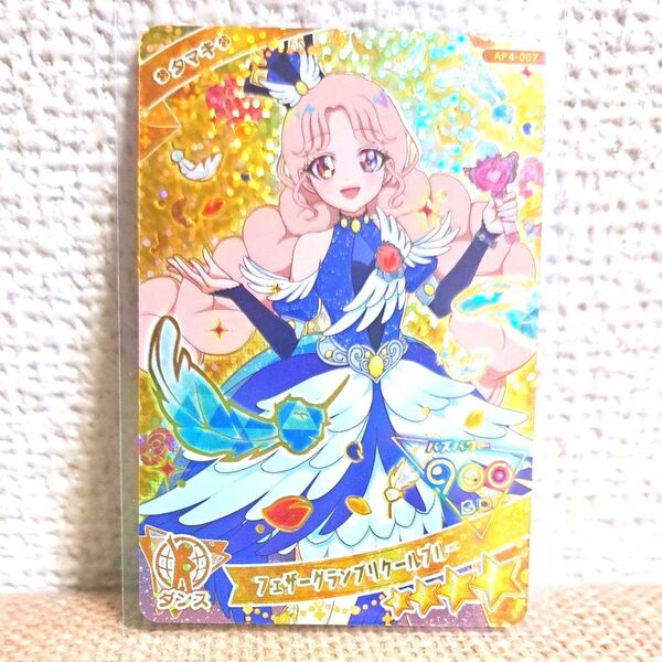 ひみつのアイプリ フェザーグランプリクールブルー