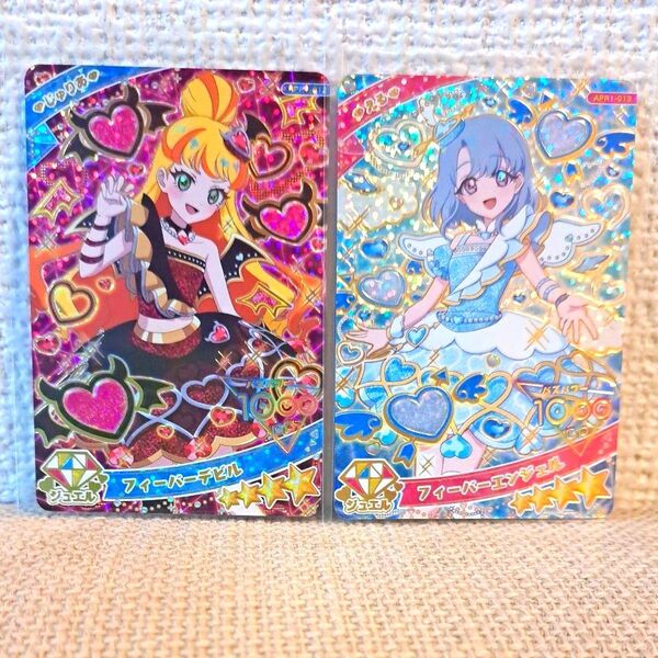 ひみつのアイプリ フィーバーデビル フィーバーエンジェル じゅりあ える