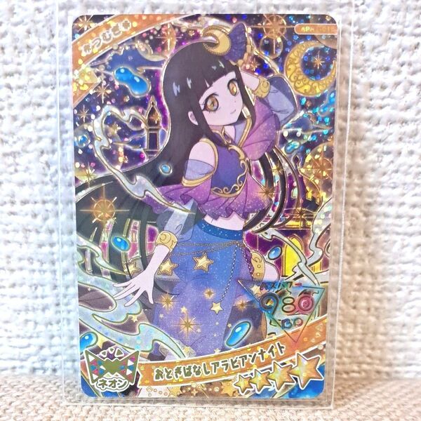 ひみつのアイプリ おとぎばなしアラビアンナイト つむぎ
