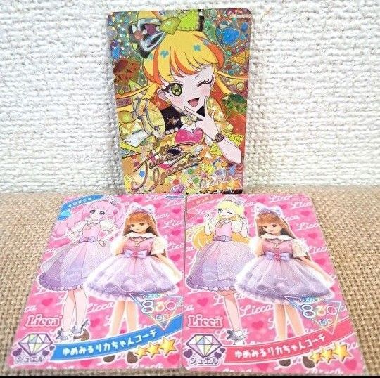 ひみつのアイプリ ジュエルバズリウムダイヤ ゆめみるリカちゃん じゅりあ サイン