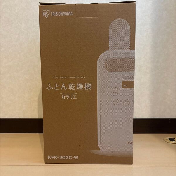 アイリスオーヤマ ふとん乾燥機 カラリエ ツインノズル