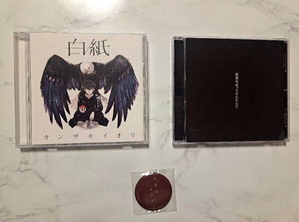 カンザキイオリ1st Album 白紙 結局死ぬってなんなんだ CD 缶バッジ CD