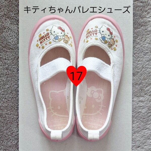 ムーンスター キティちゃん 上履き 17 バレエシューズ ズック 中履き