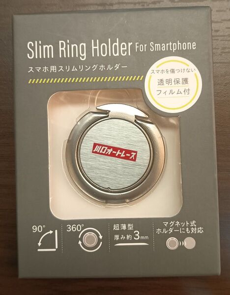 川口オートレース スマホリング