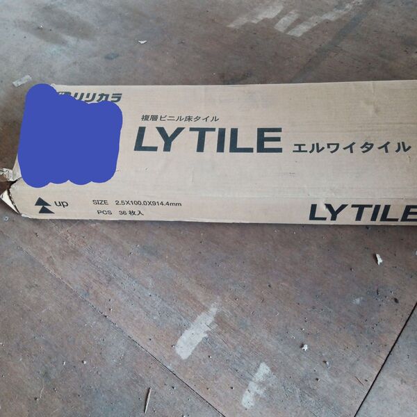未使用品 リリカラ フロアタイル 1ケース