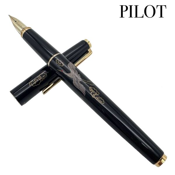 PILOT パイロット 蒔絵 萬年筆 14K 鶴柄 国光会製 黒 金 万年筆