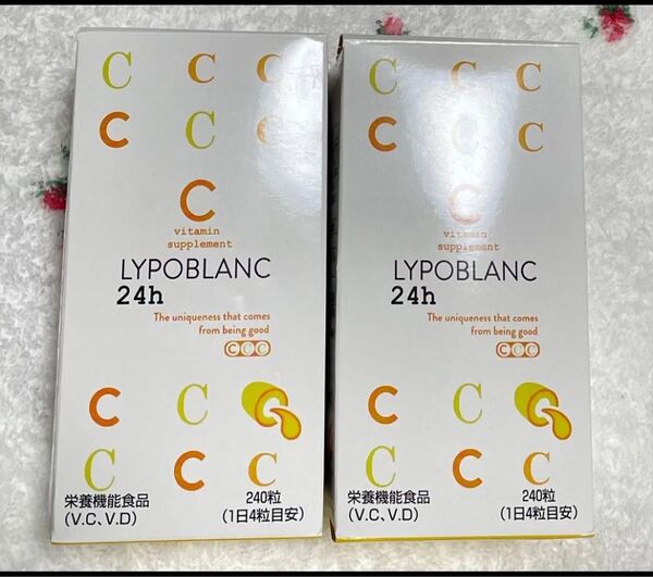 リポブラン24h LYPOBLANC 240粒 2箱 栄養機能食品 賞味期限20251001