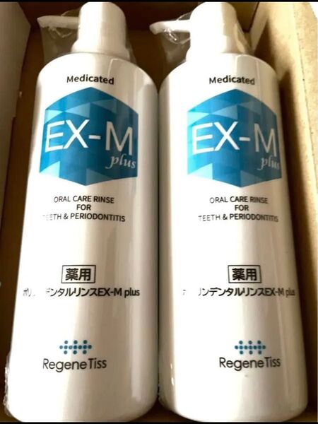 薬用ポリリンデンタルリンス EX-M plus 液体歯磨き 本体500ml 2本