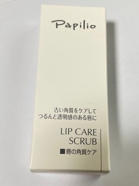 新品 パピリオ リップ リップケアスクラブ 角質ケア Papilio