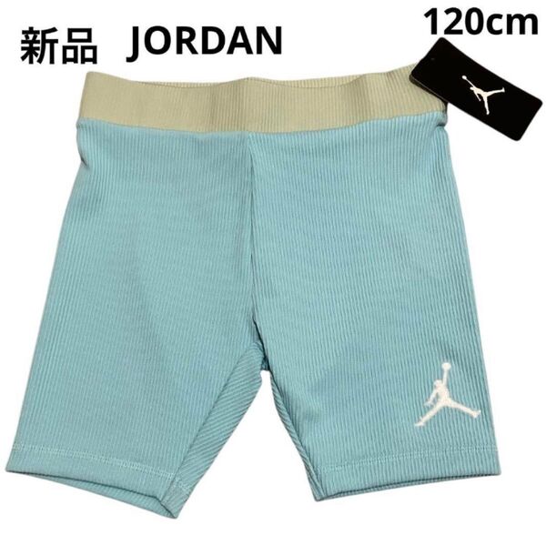 D473 新品 JORDAN ジョーダン ハーフパンツ 半ズボン キッズ 子供服 男の子 女の子 120cm KD193
