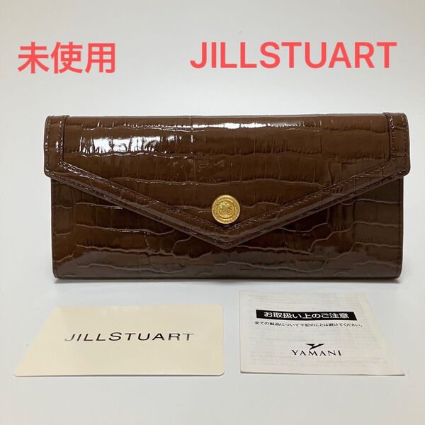 Z369 未使用 定価1.7万 ジルスチュアート JILLSTUART 財布 本革 長財布 薄型 レディース レザー ブラウン