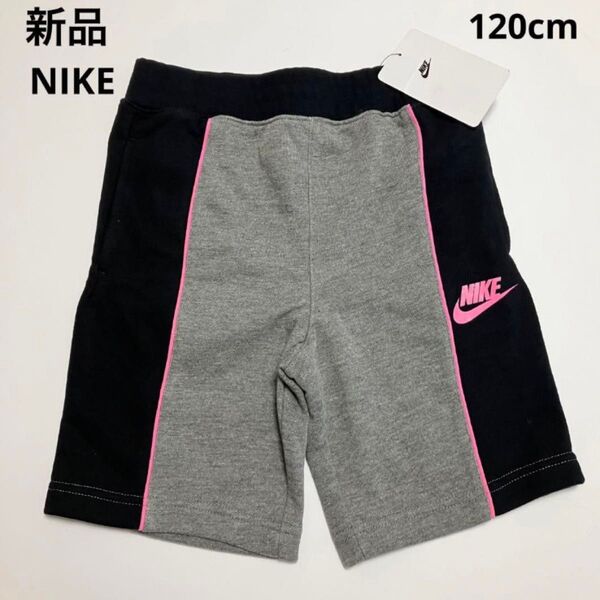 M913 新品 NIKE ナイキ ハーフパンツ 半ズボン ショートパンツ キッズ 子供 男の子 女の子 120cm C1091