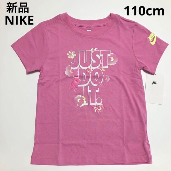 D206 新品 NIKE ナイキ Tシャツ カットソー 半袖 キッズ 子供服 ピンク 女の子 花柄 110cm KD280