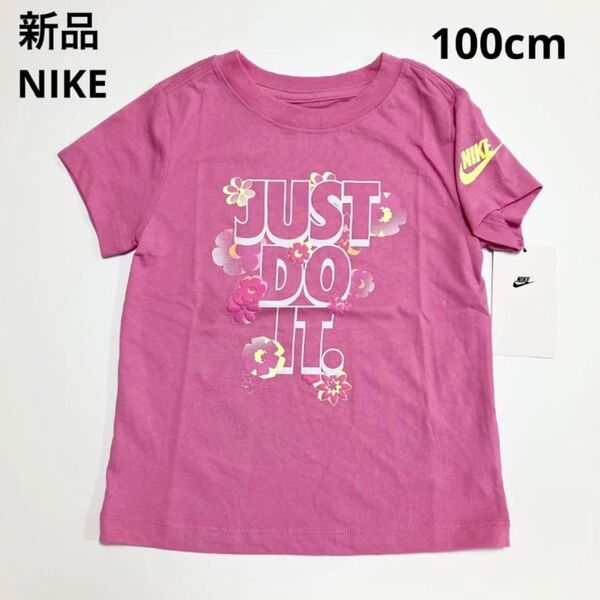 D173 新品 NIKE ナイキ Tシャツ カットソー 半袖 キッズ 子供服 ピンク 女の子 花柄 100cm KD287