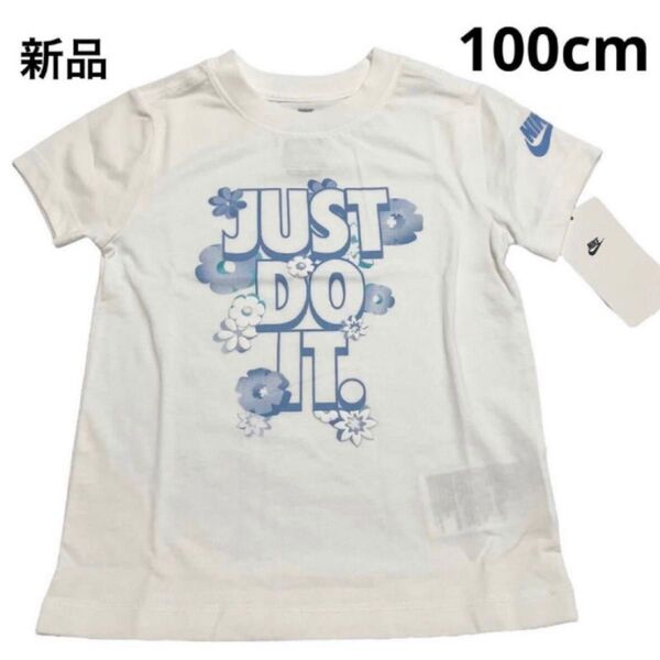 D231 新品 NIKE ナイキ Tシャツ カットソー 半袖 キッズ 子供服 ホワイト 女の子 花柄 100cm KD294