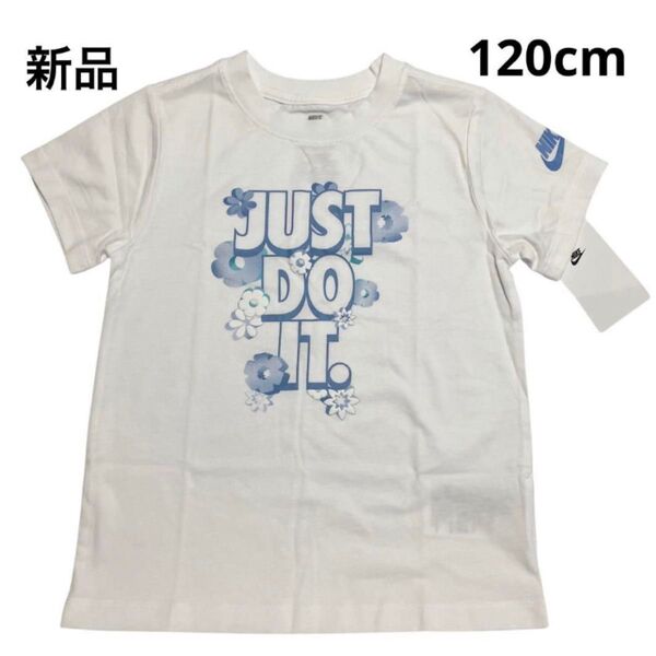 D220 新品 NIKE ナイキ Tシャツ カットソー 半袖 キッズ 子供服 ホワイト 女の子 花柄 120cm KD298