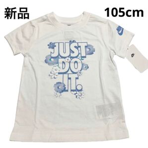 D229 新品 NIKE ナイキ Tシャツ カットソー 半袖 キッズ 子供服 ホワイト 女の子 花柄 105cm KD299