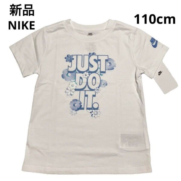 D242 新品 NIKE ナイキ Tシャツ カットソー 半袖 キッズ 子供服 ホワイト 女の子 花柄 110cm KD305
