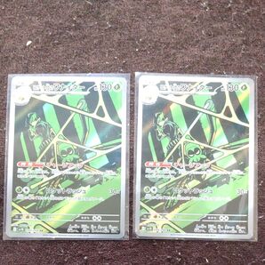 ポケモンカードゲーム ロケット団のワナイダー 2枚
