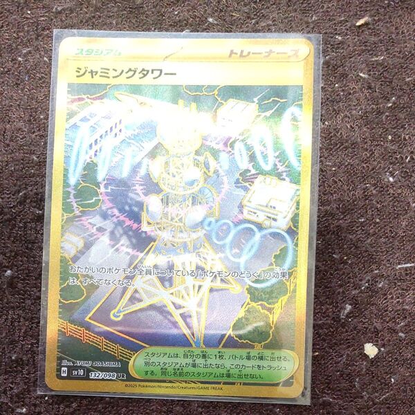 ポケモンカード ジャミングタワー