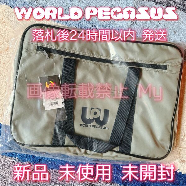 【旧型・新品未使用】 グレー ワールドペガサス ワッぺ 旧ワッぺ スクバ トートバッグ スクールバッグ
