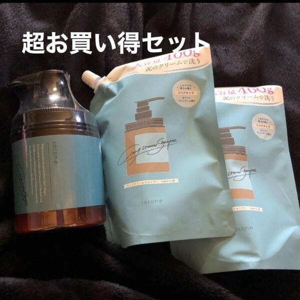 届いたばかり《新品未開封》cocone クレイクリームシャンプー ボトル1 400g×2個セット