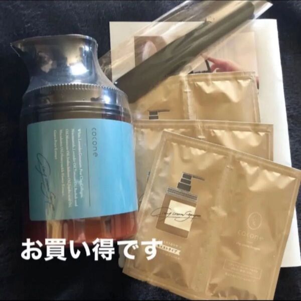 お値下げNG《新品未開封》cocone クレイ クリーム シャンプー モイストのサンプル6回分