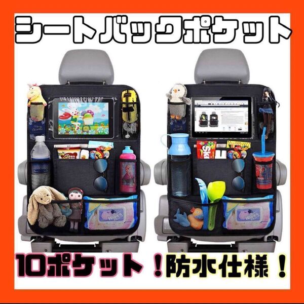 車用 収納 ポケット後部座席 シートバックポケット 整理整頓 スッキリ 片付け