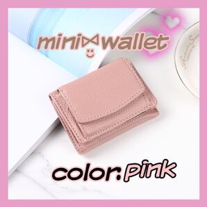 ピンク ミニ財布 スキミング防止 三つ折り コンパクト キャッシュレス