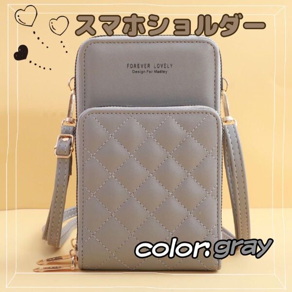 スマホショルダー ミニバッグ グレー スマホポーチ 大人可愛い 高級感 上品