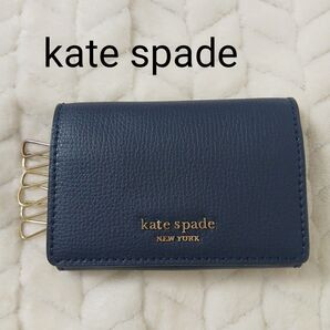 ケイトスペード kate spade キーケース 鍵入れ ネイビー